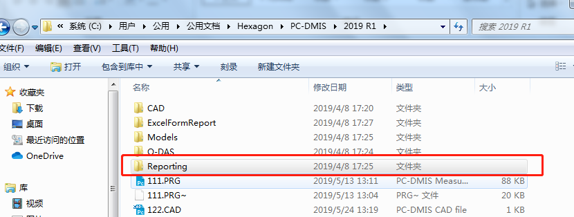 三次元測量儀軟件報告模板編輯，修改行間距操作技巧分享(圖1)