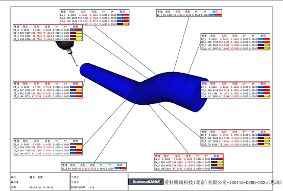 思瑞測(cè)量汽車彎管三坐標(biāo)測(cè)量解決方案(圖8)
