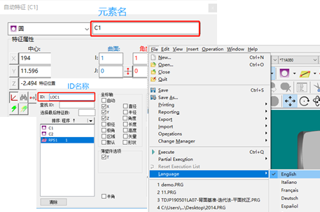 思瑞三坐標(biāo)測量軟件如何輸出DMO報告？(圖4)