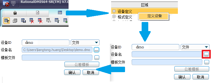 思瑞三坐標(biāo)測量軟件如何輸出DMO報告？(圖5)