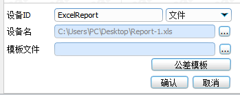 三坐標Rational軟件快速輸出excel報告（下）(圖1)