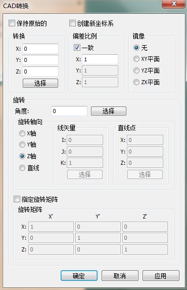 三坐標(biāo)儀PC-DMIS軟件如何轉(zhuǎn)換CAD模型坐標(biāo)系-(圖2)