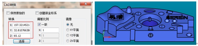 三坐標(biāo)儀PC-DMIS軟件如何轉(zhuǎn)換CAD模型坐標(biāo)系-(圖15)