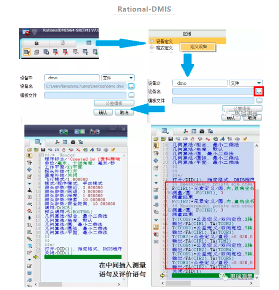 三坐標(biāo)測量儀如何輸出DMO格式報告？(圖2)