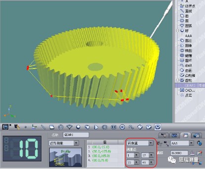 思瑞三坐標(biāo)在齒輪檢測(cè)上的應(yīng)用(圖2)
